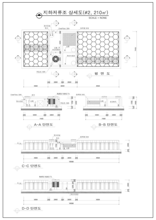2번 저류조 도면