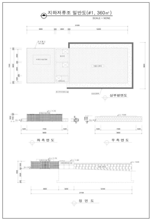 1번 저류조 일반도(상부)