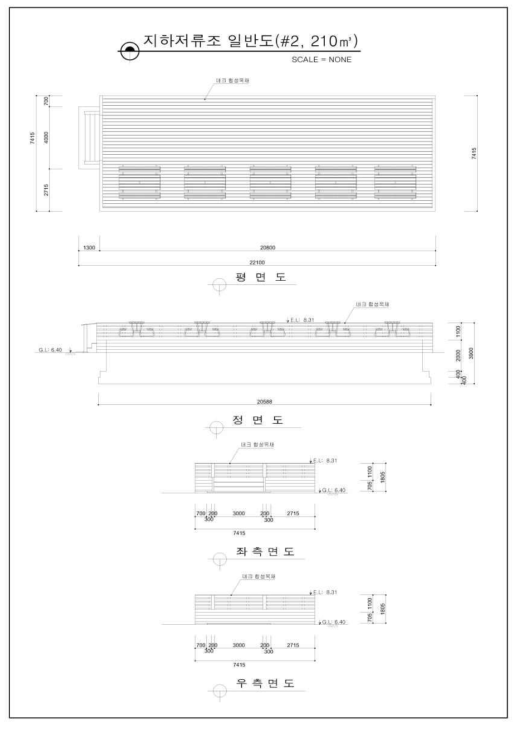 2번 저류조 일반도(상부)