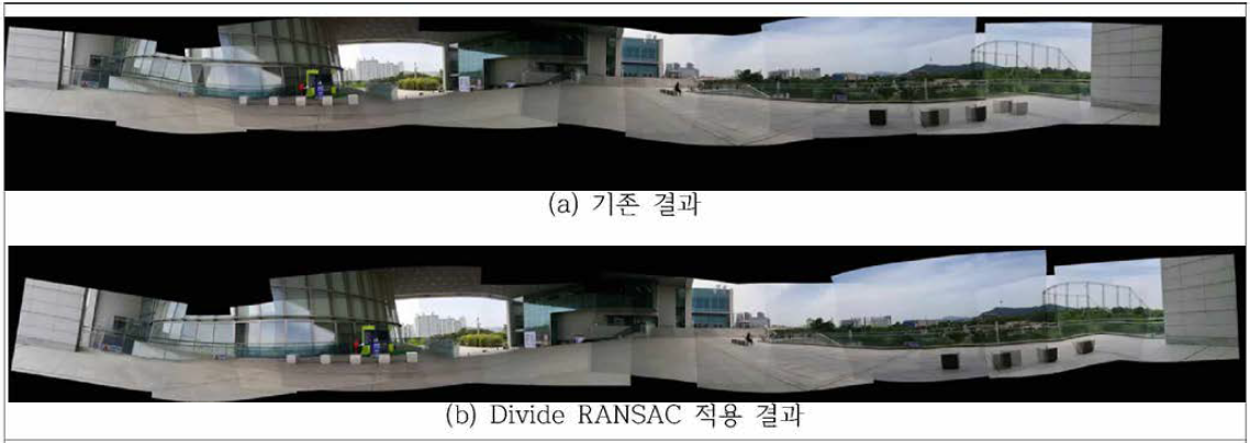 Divide RANSAC을 사용한 스티칭 결과