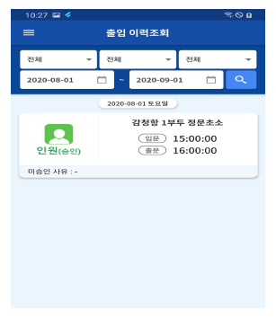 출입이력조회 사용자 인터페이스(변경)