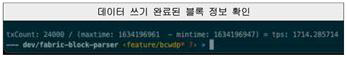 대규모 처리 결과 성능: 1,714 transactions/sec