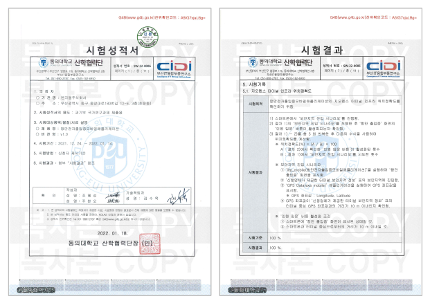 공인인증시험평가 수행 결과