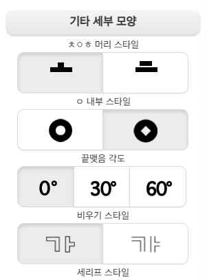 수정메뉴