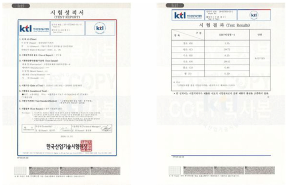 대체연료 시험분석결과(샘플2)