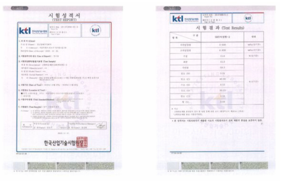 대체연료 시험분석결과(샘플4)