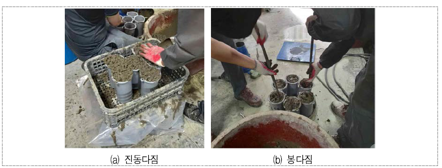 폐복합필름 골재 적용 콘크리트 혼합 전경