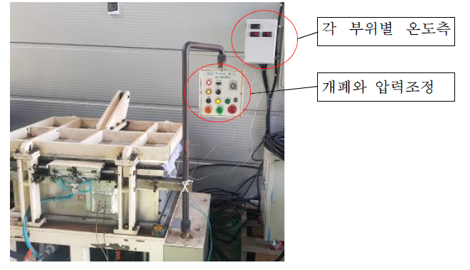 1차 시험성형기