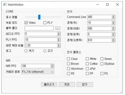 파라미터 설정 GUI 초기화면