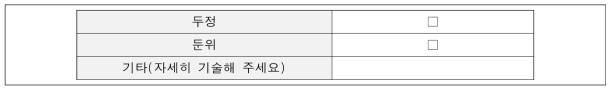 설문 유형(복수 응답 및 기타 유형)