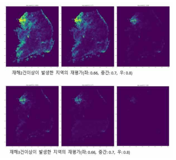 복합재해 발생지역 재평가