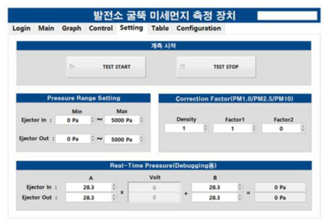 통합 제어 프로그램_Setting 화면