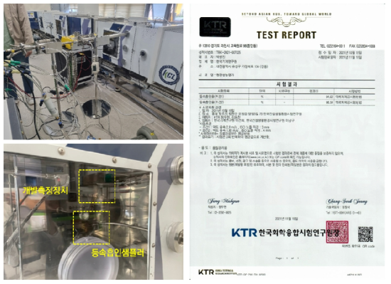 등속 흡인율 현장 측정 평가 현장 및 시험 성적서