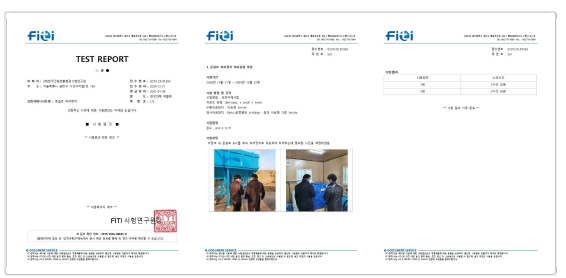 공인시험인증기관에서 발행한 시작품의 처리 용량