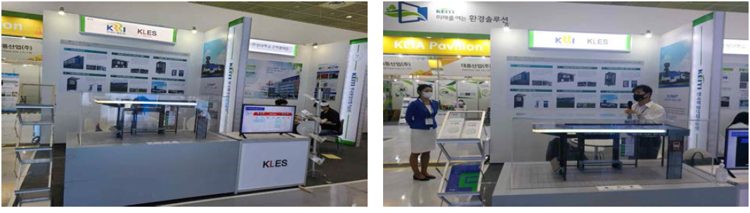 2021_환경 R&D 성과 전시회