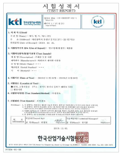 금속재료 공통 시험 성적서