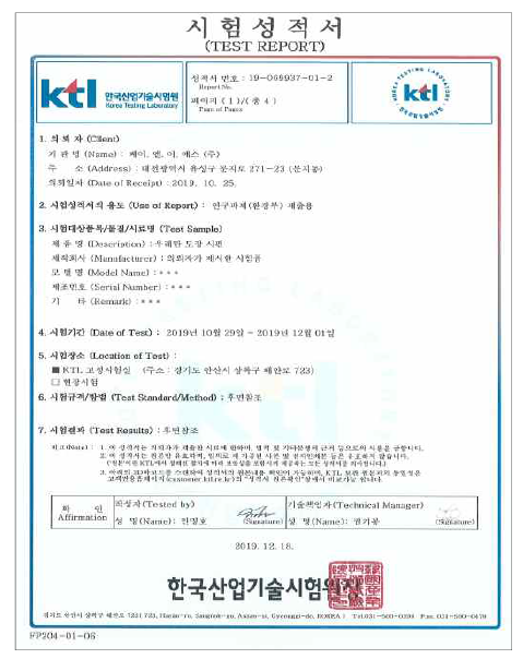 구조검토에 고려된 부속 자재 중량