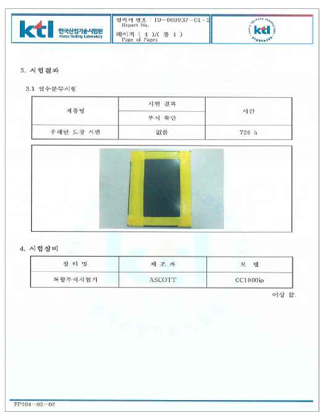 구조검토 결과