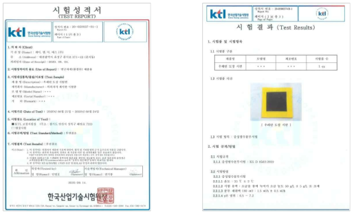 금속재료 공통 시험 성적서