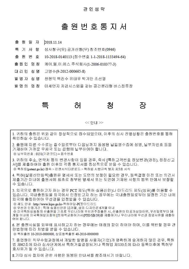 특허출원 1