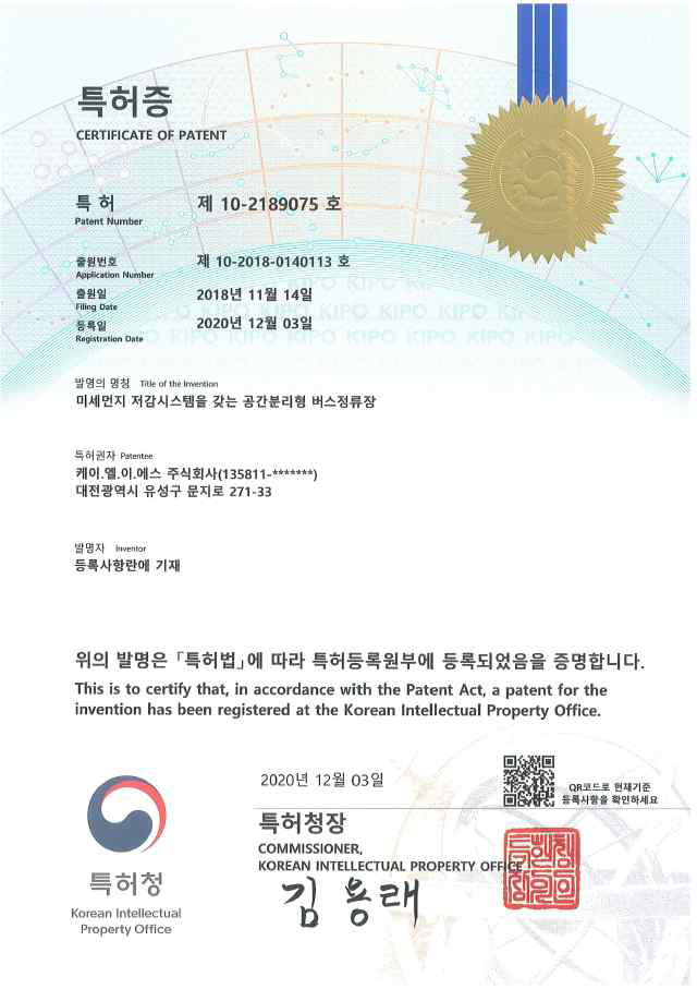 특허등록