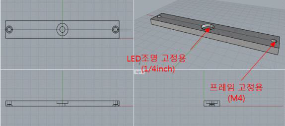 LED조명 모듈 고정구의 3차원 설계도면