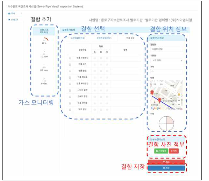 결함정보 추가 화면