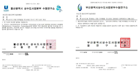 정책제안서 제출 회신 공문