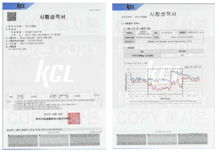 부천시 보행자 도로형 버스정류장 미세먼지 저감성능에 대한 공인시험성적서