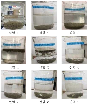 연마폐수 처리 실험 사진