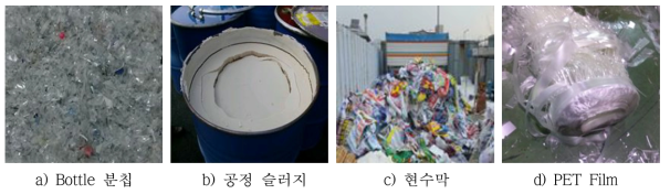 PET계 미활용 폐자원 종류