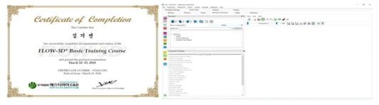 Flow-3D 교육 수료증 예시 및 프로그램