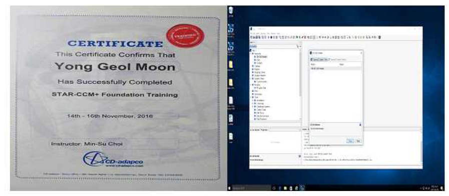 Star-CCM+ 교육 수료증 예시 및 프로그램
