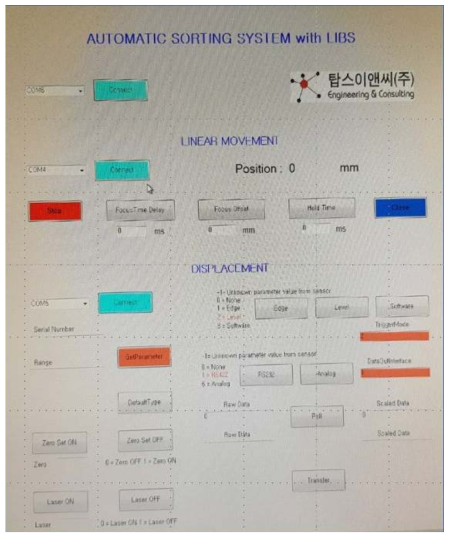 개선된 Laser의 auto focusing 시스템의 S/W