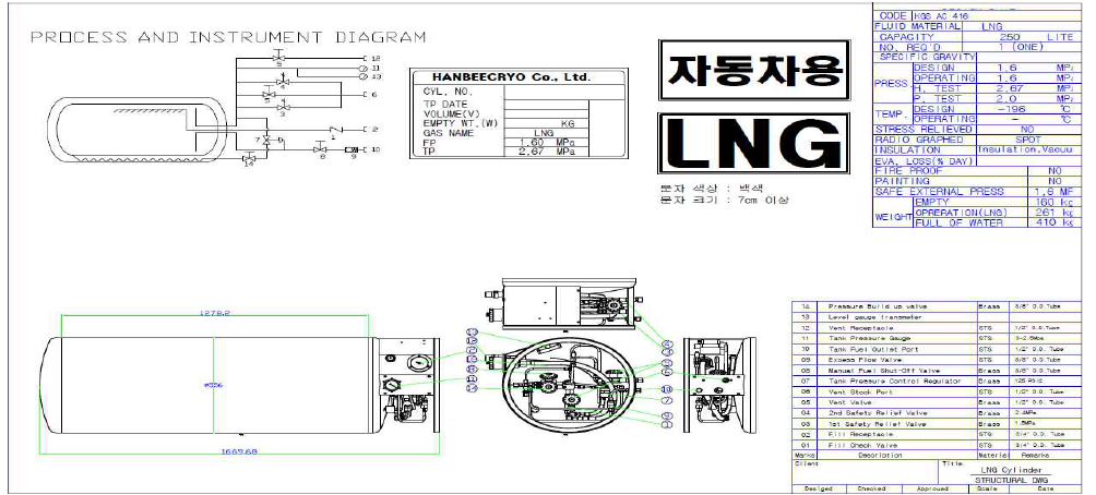 LNG TANK 도면