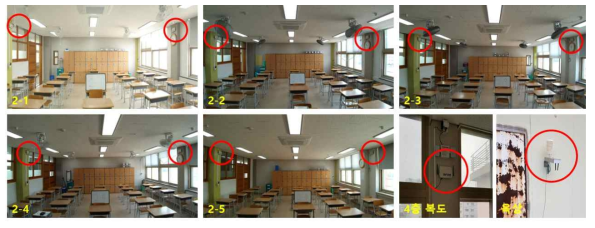 도당중학교 IoT 기반 실내공기질 측정 장비 설치 모습