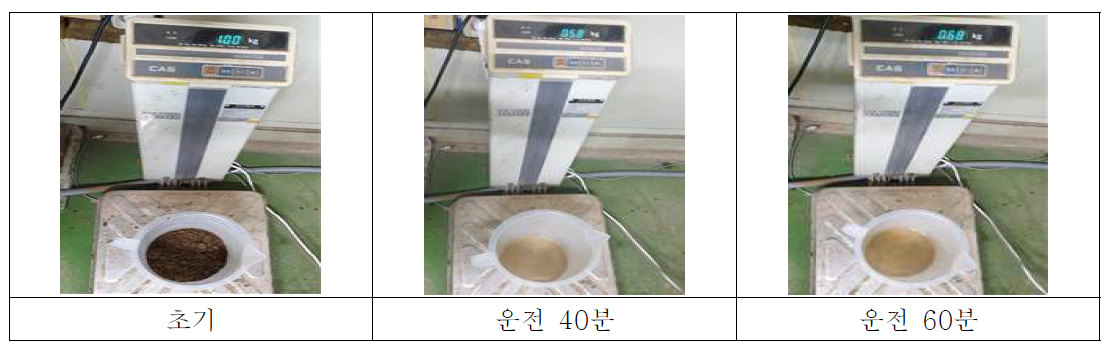 감압증발 Test 사진 (Test2)