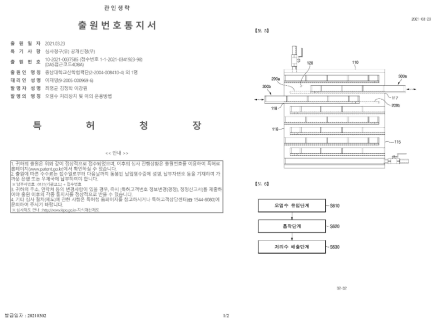 오염수 처리장치 및 이의 운용방법 특허