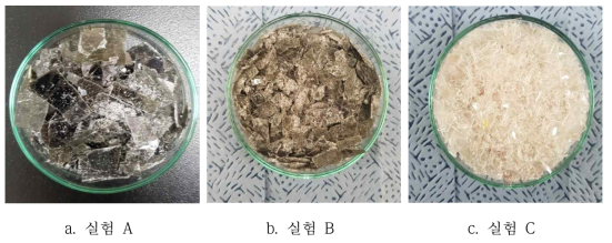 실험별 분쇄 스크랩 크기