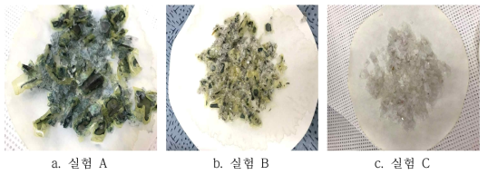 실험 후 분쇄 스크랩