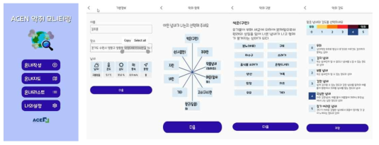 개발된 주민참여 어플리케이션