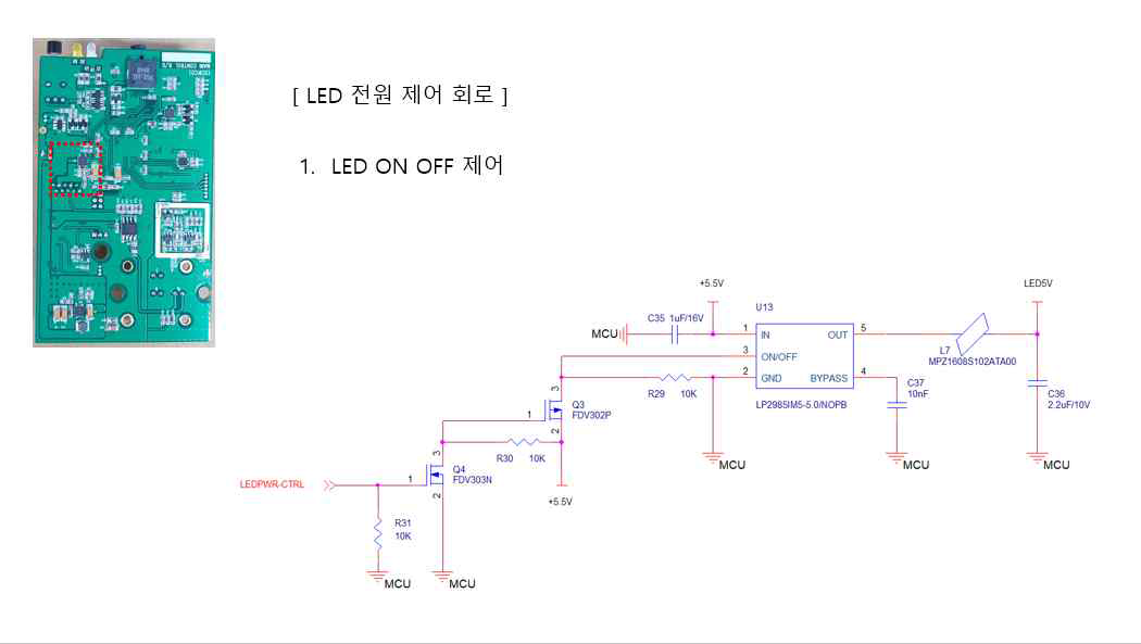 LED 전원제어회로부 결과물과 회로도