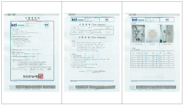 1차년도 N2O 흡착용량 성적서