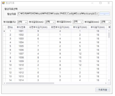 탐상자료 관리 화면