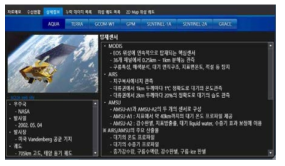 Dashboard 위성 상세정보 화면
