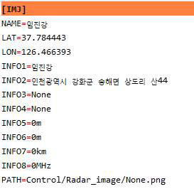 환경부 Radar Config