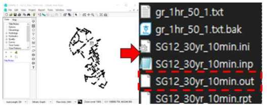 SWMM 결과 파일