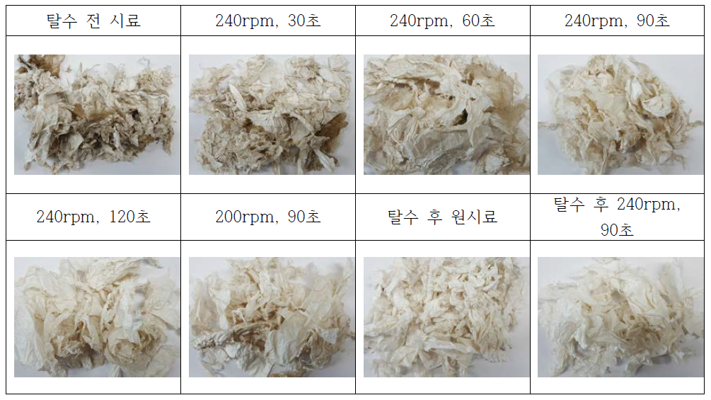 탈수 전∙후 곤포사일리지(폐플라스틱) 사진