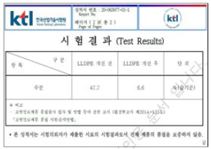 KTL 함수율 시험성적서 1차 10월 7일