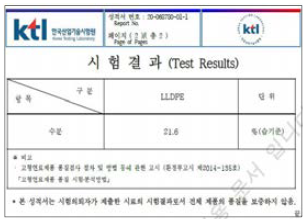 KTL 함수율 시험성적서 2차 10월 22일